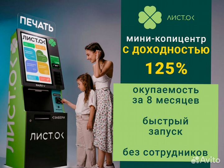 Пассивный доход