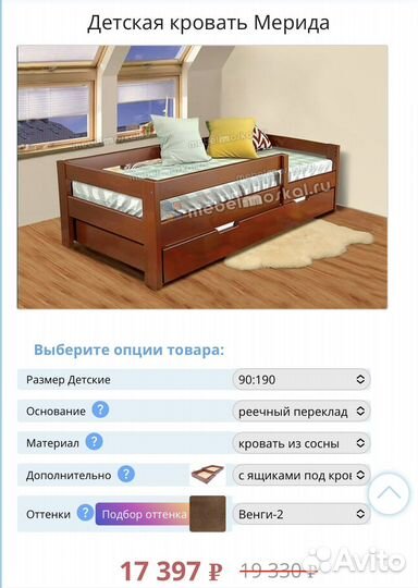 Кровать из сосны 90*190