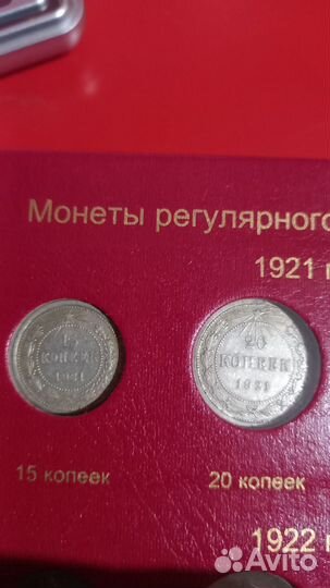 Монеты серебро РСФСР