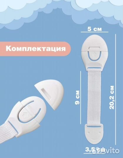 Блокираторы детские