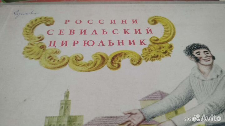 Виниловые пластинки