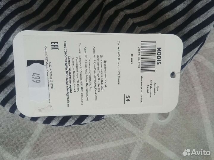 Шапка для мальчика новая