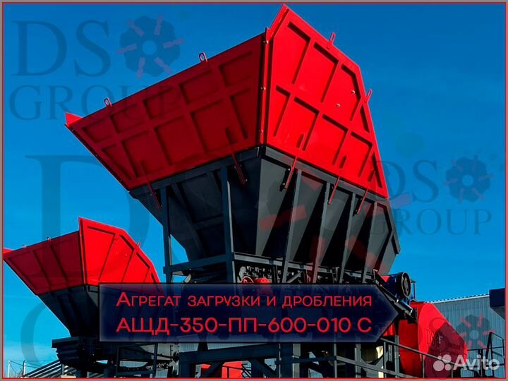 Агрегат загрузки и дробления на салазках