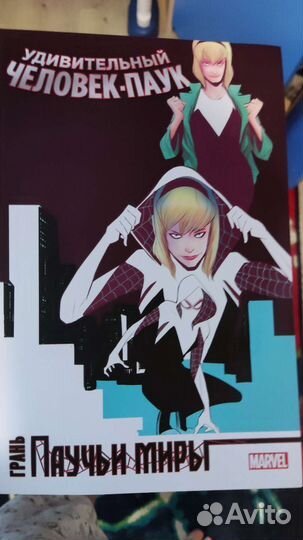 Комиксы марвел