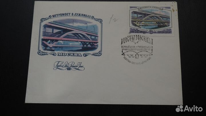 Конверты со спецгашением