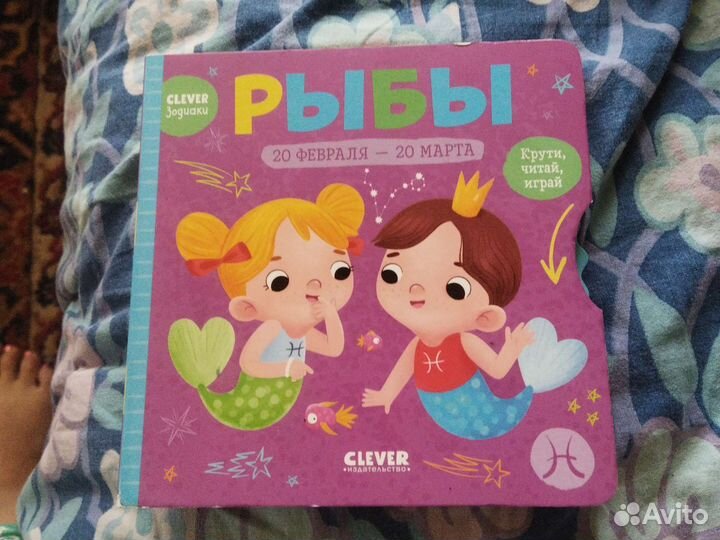 Книга детская знак 