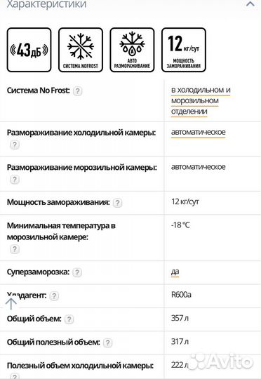 Холодильник leran закаленное стекло