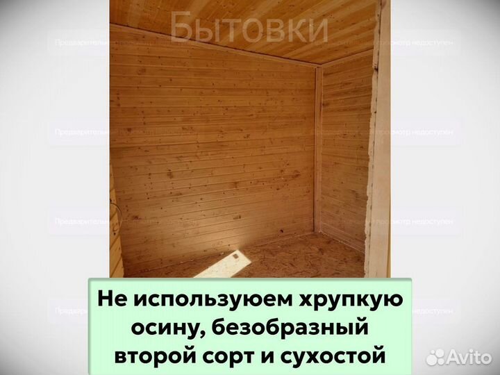 Хозблок с утеплением. В наличии