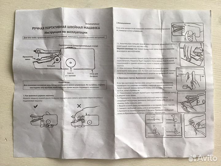 Портативная швейная машинка новая