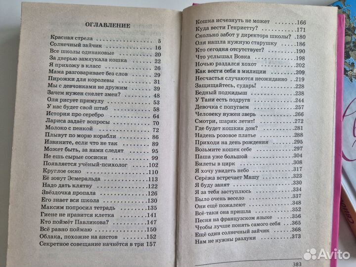 Книги про дружбу