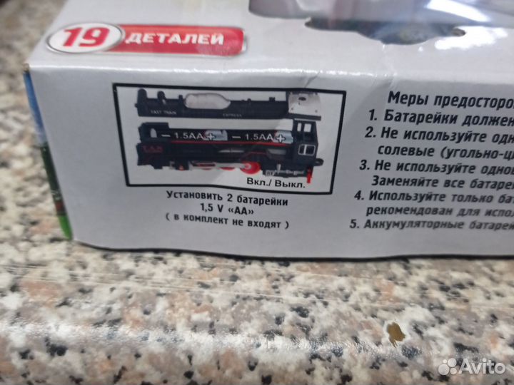 Модель железной дороги