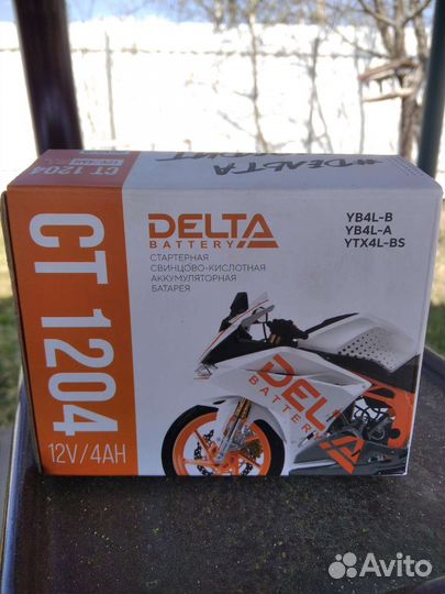 Аккумулятор delta