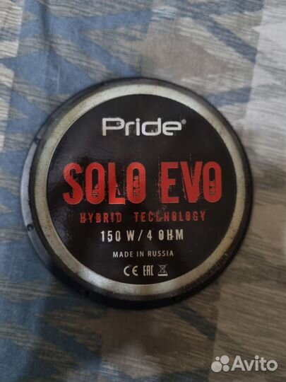 Динамики Pride