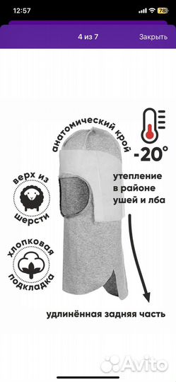Шапка- шлем Nels