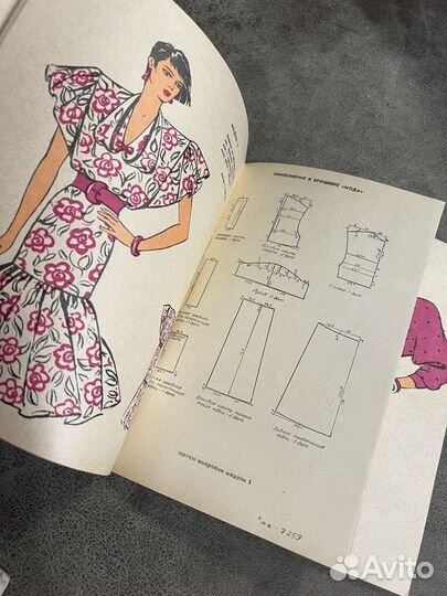 Мода 83/84/87 Дом моделей одежды СССР