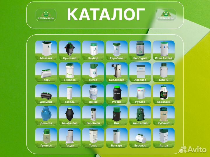 Септик Заубер под ключ