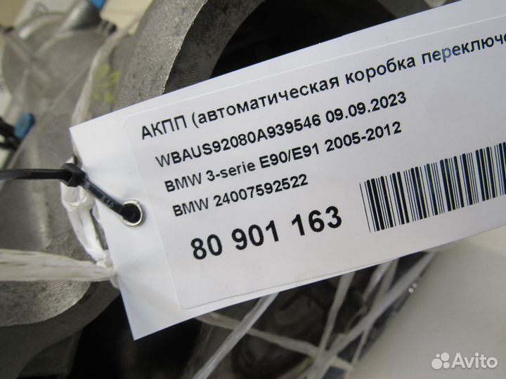 BMW АКПП 3-ser E90/E91 2005 из японии 24007592522