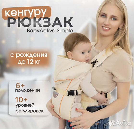 Рюкзак-кенгуру Чудо-чадо переноска с 0+