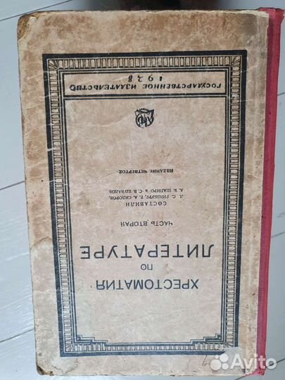 Старинные книги