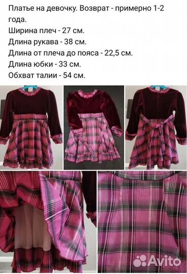 Одежда на возраст от 0 до роста 116 см