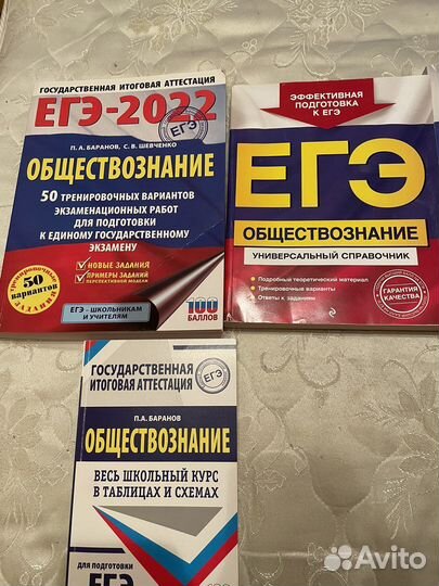 Учебники егэ 2022