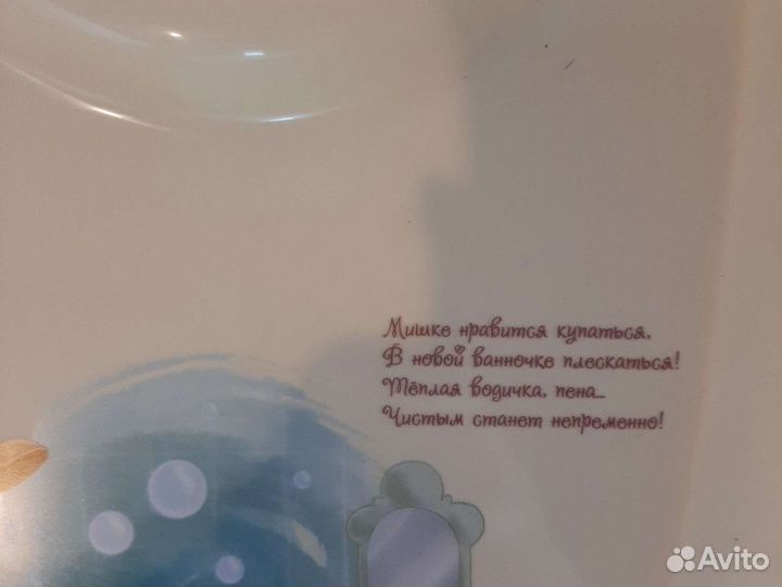 Детская ванночка