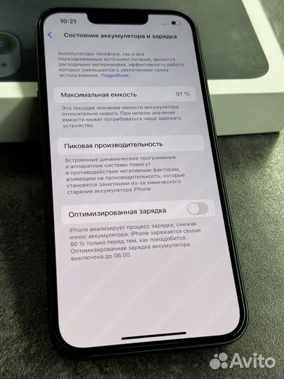 iPhone 13, 256 ГБ