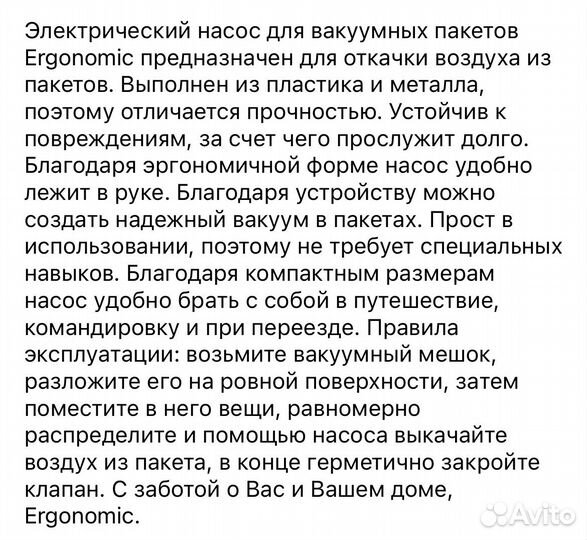 Электрический насос для вакумных пакетов