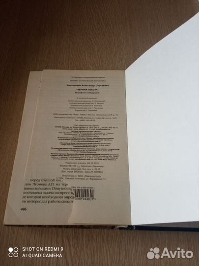 Серия военно-историческая фантастика