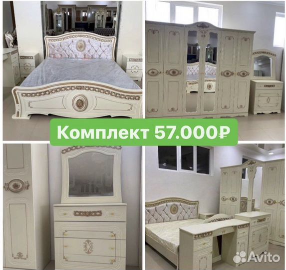 Спальный гарнитур новый