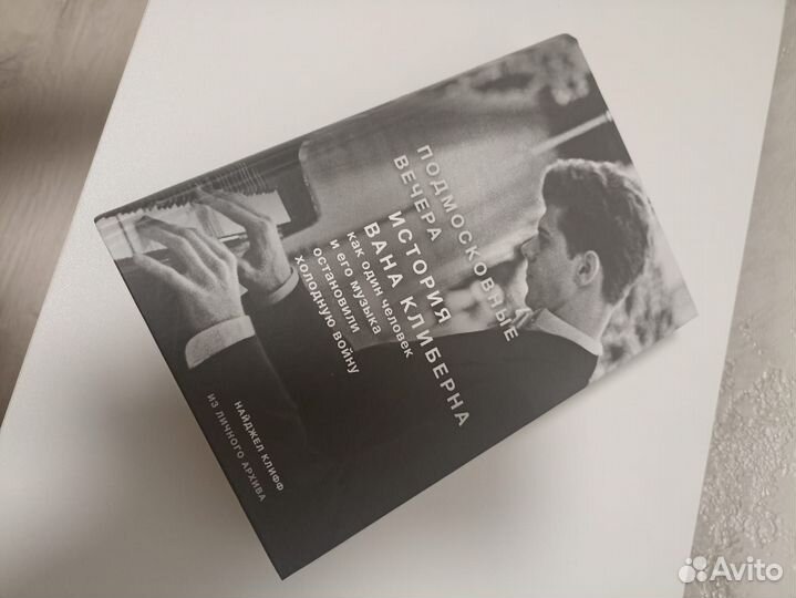 Книга в отличном состоянии