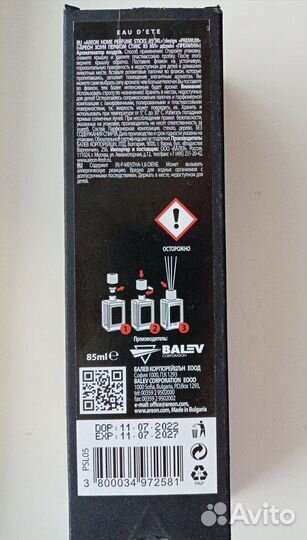 Ароматизатор для дома