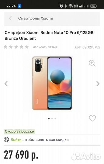 Xiaomi Mi Note 10 Pro, 8/256 ГБ