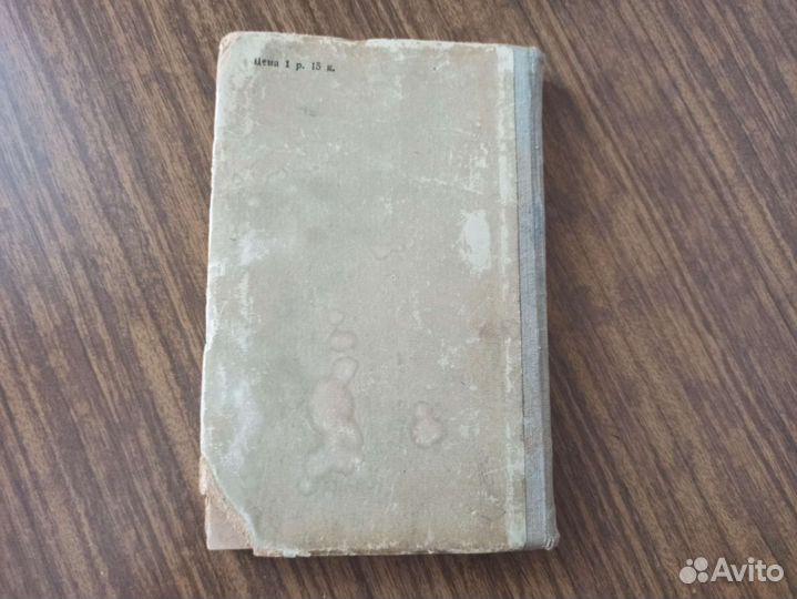 Строевой устав Вооружённых Сил Союза сср