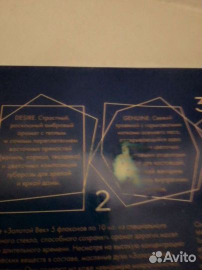 Арабские масляные духи