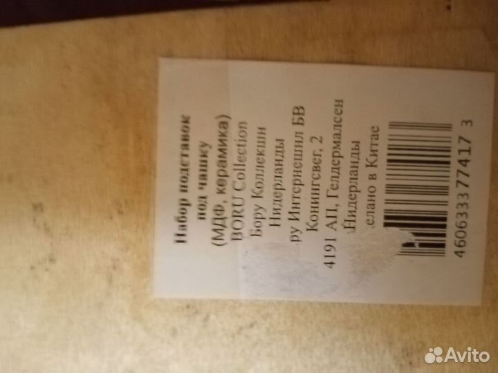 Набор подставок под чашку. Керамика