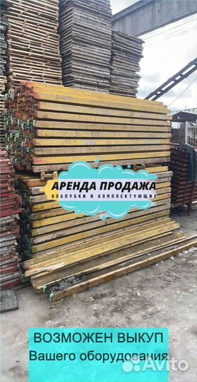 Балка бдк