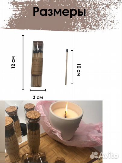 Спички для свечей в стекле