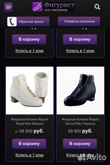 Фигурные коньки Risport Royal Elite 34,5