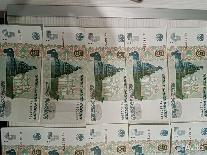 Купюры 5 рублей с красивым серийным номером