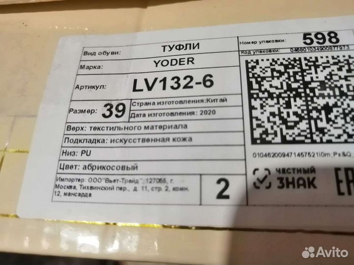 Туфли женские