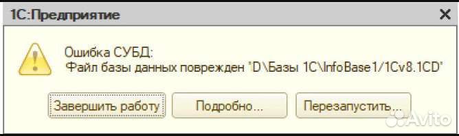 Программист 1С Установка Обновление Доработка 1С