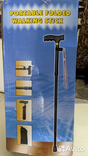 Трость для ходьбы складная