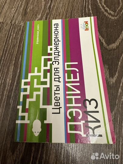 Художественные книги Бестселлеры душевные