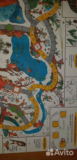 Новая Советская настольная игра А1 В путь, друзья