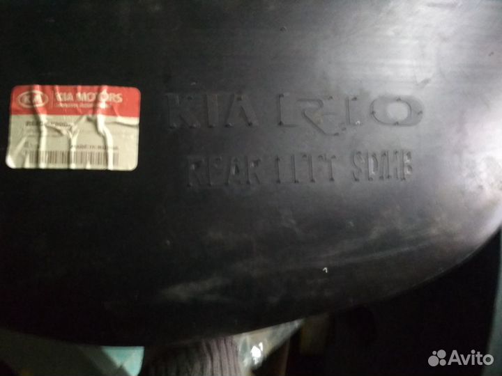 Подкрылки Kia