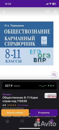 Карманный справочник