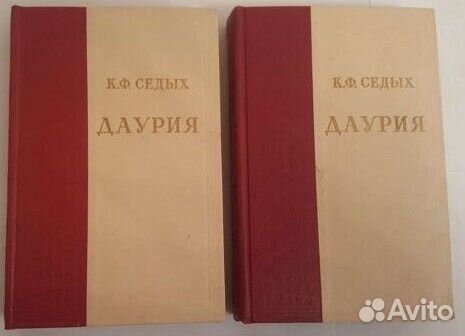 К.Седых -Даурия. Черчение;лит-ра по строительству