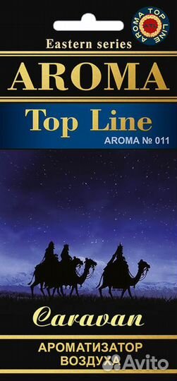 Ароматизатор 