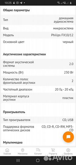 Музыкальный центр Philips fx 10